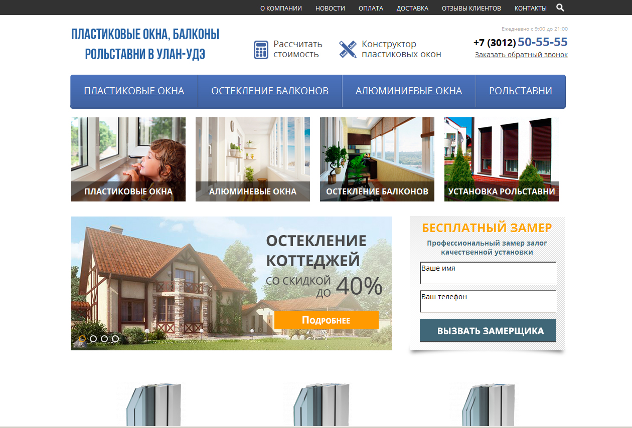 Небо Байкала